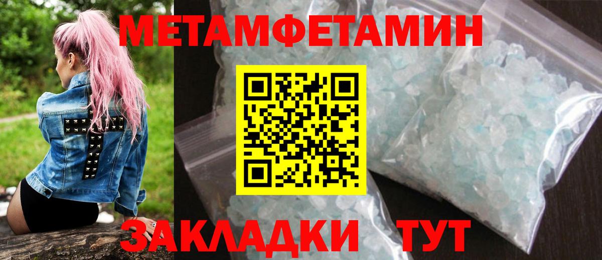 Амфетамин Розовый Черняховск