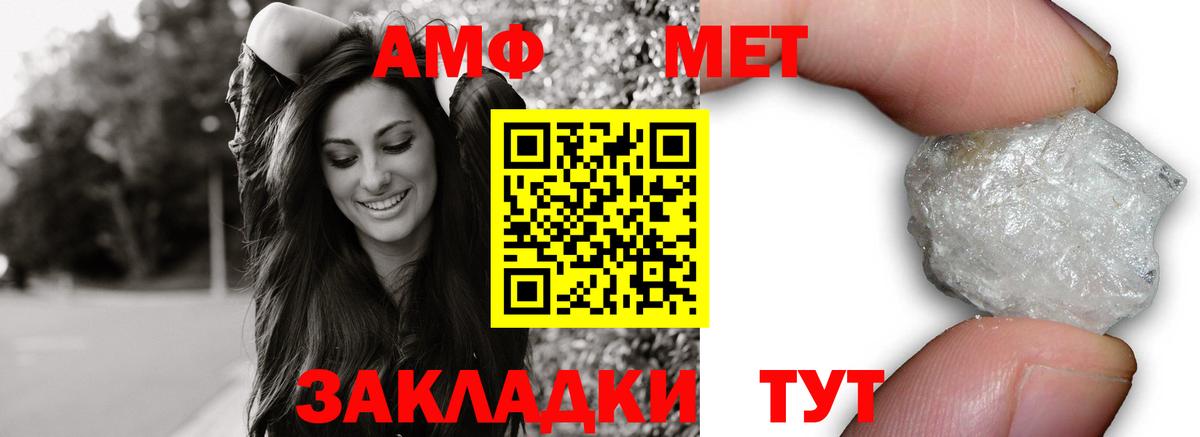 Амфетамин  Черняховск  Amphetamine VHQ 