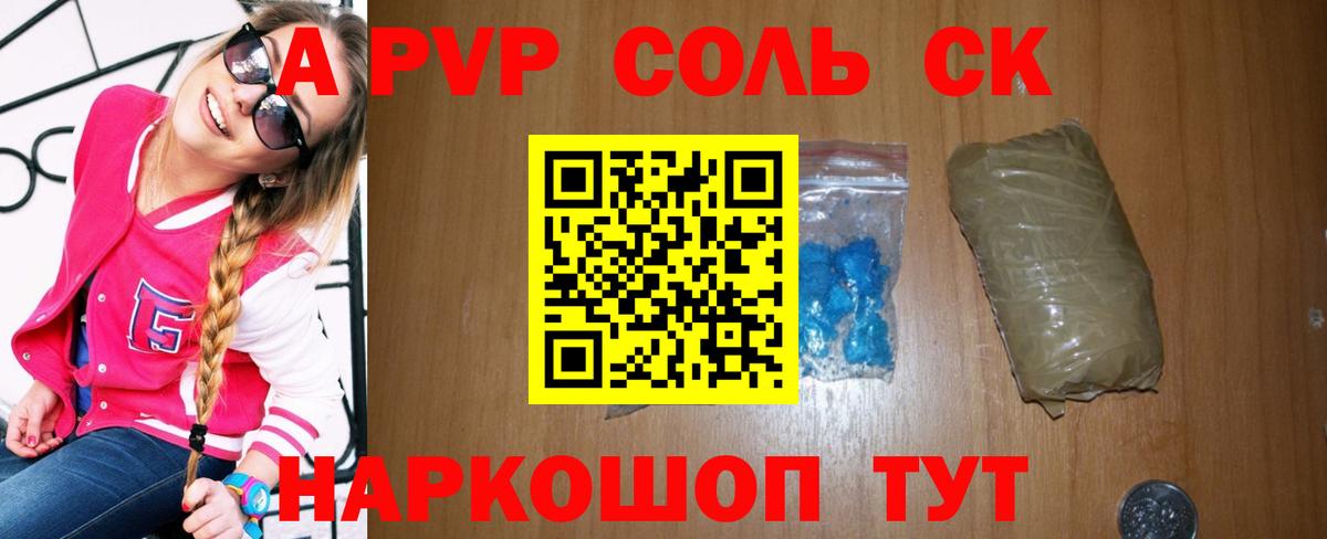 Alpha PVP Соль  где купить наркотик  Черняховск  Alpha PVP СК 