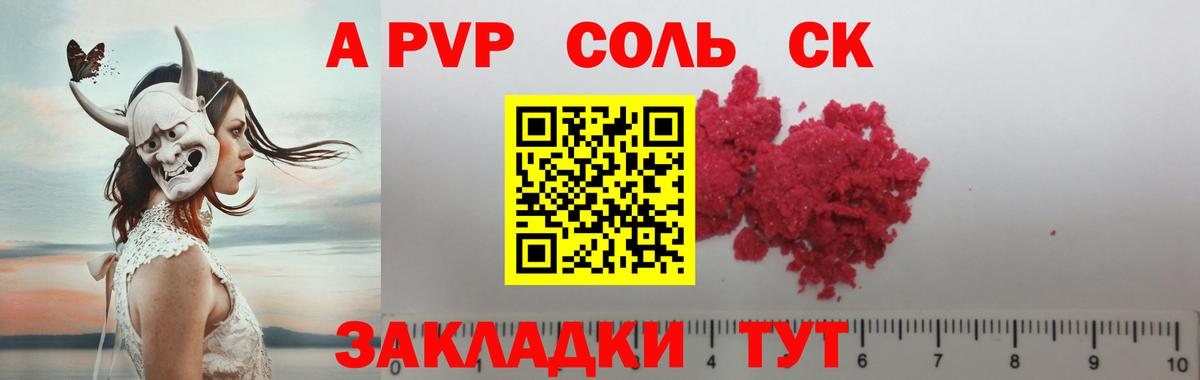 Alpha-PVP Crystall Черняховск