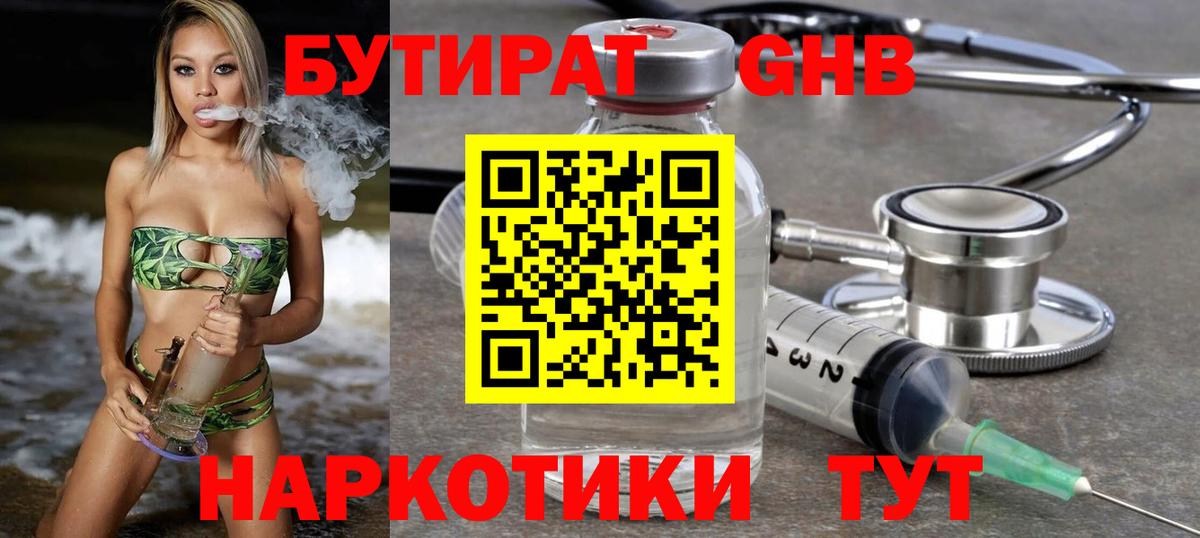 Экстази  Кетамин  Черняховск  Мефедрон   ГАШ  Конопля  Кокаин 