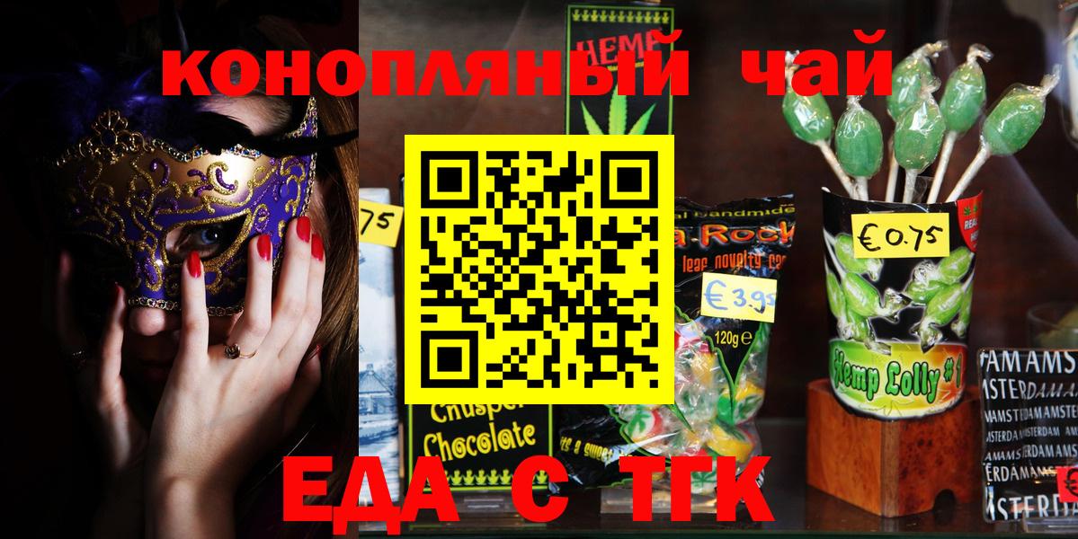 Черняховск  Canna-Cookies марихуана  Вход с VPN 