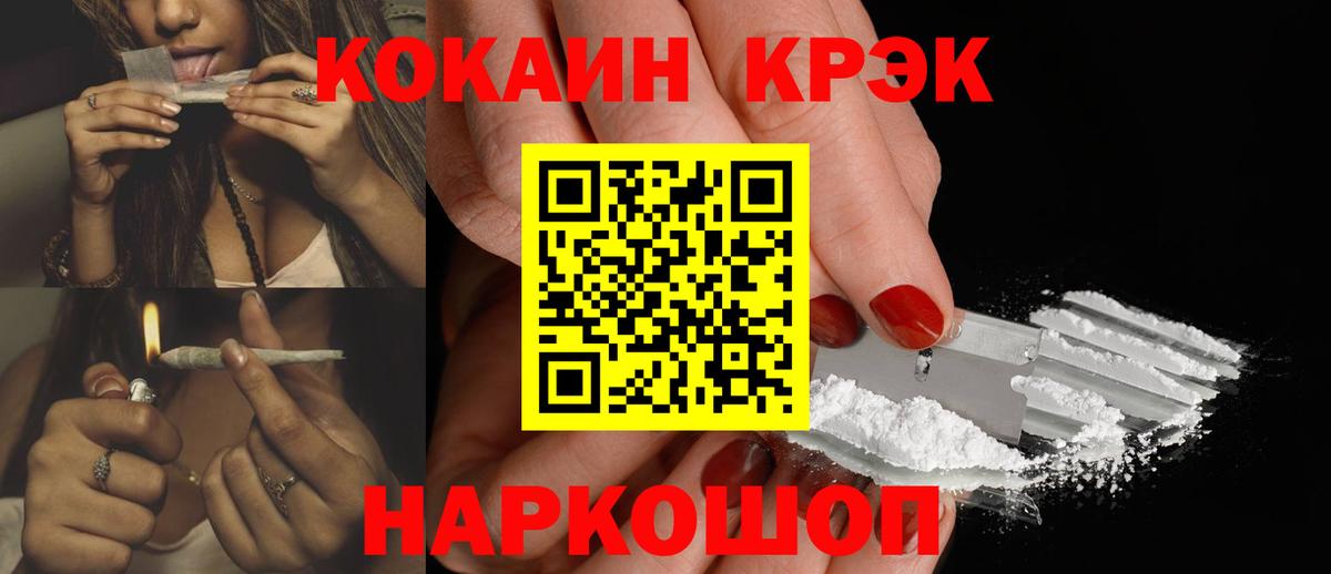 Cocaine 97% Черняховск