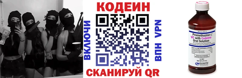 купить   Черняховск  Кодеиновый сироп Lean Purple Drank 