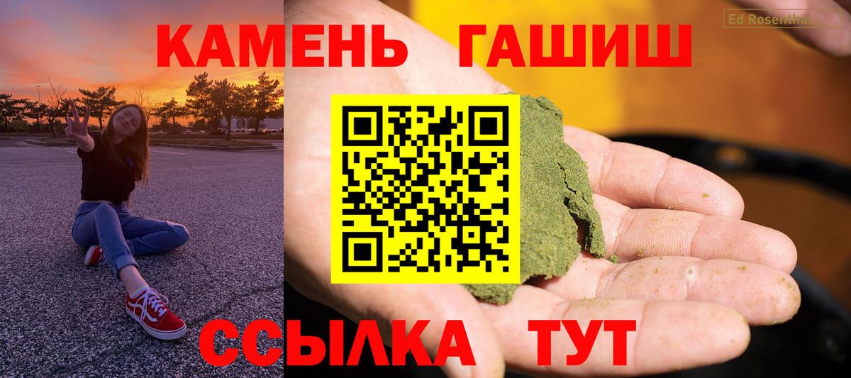 продажа наркотиков  ГАШИШ Cannabis  Гашиш Изолятор  Вход с VPN  Черняховск 