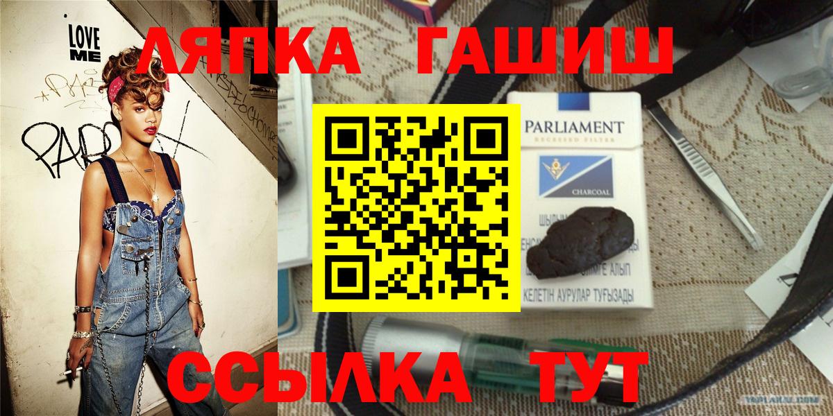 ГАШ Ice-O-Lator  ГАШ  Черняховск  Гашиш Premium 