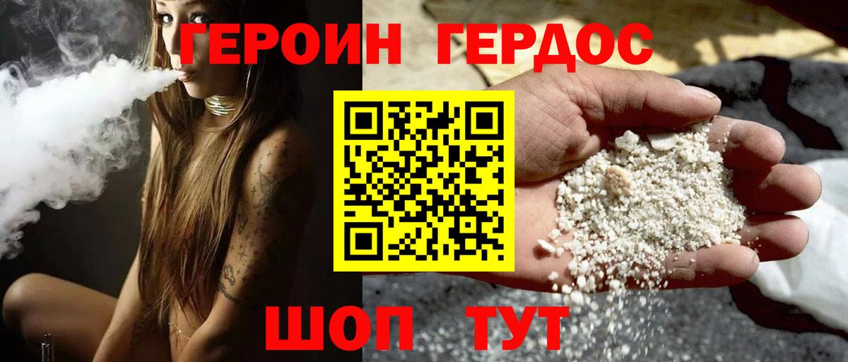 Героин белый  Вход с VPN  Черняховск 