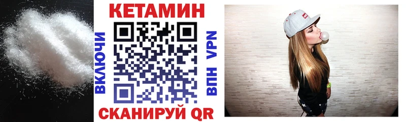 Кетамин VHQ  Черняховск 