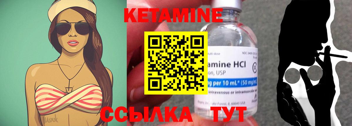 это клад  Кетамин ketamine  Вход с VPN  Черняховск  Кетамин ketamine 