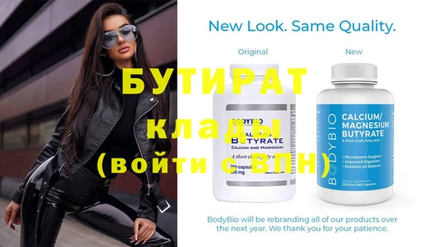 бутик Куйбышев