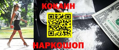 кокс Малгобек