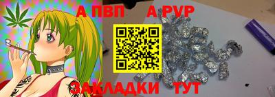 ALPHA-PVP Волжск