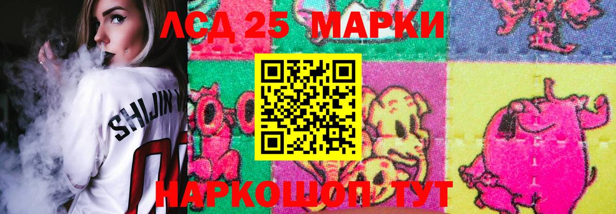 Лсд 25 экстази  Лсд 25 экстази ecstasy  Вход с VPN  ЛСД экстази кислота  Черняховск 