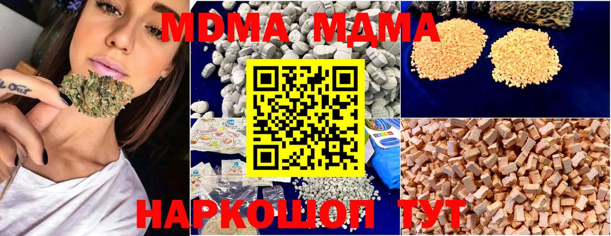 МДМА  Черняховск  MDMA VHQ  MDMA VHQ 