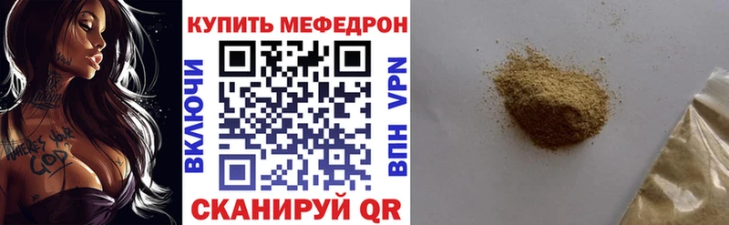 omg сайт  Черняховск  Меф VHQ 
