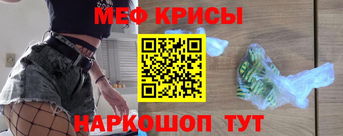 МЯУ-МЯУ VHQ  МЕФ  МЕФ mephedrone  МЯУ-МЯУ  Черняховск 