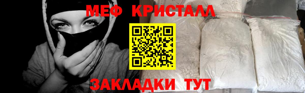 Черняховск  Меф  МЯУ-МЯУ VHQ  Вход с VPN  Мефедрон  сколько стоит  Мефедрон мука 