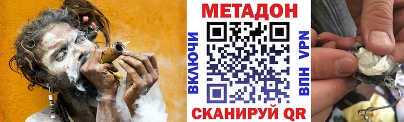 купить наркоту  Черняховск  МЕТАДОН VHQ 
