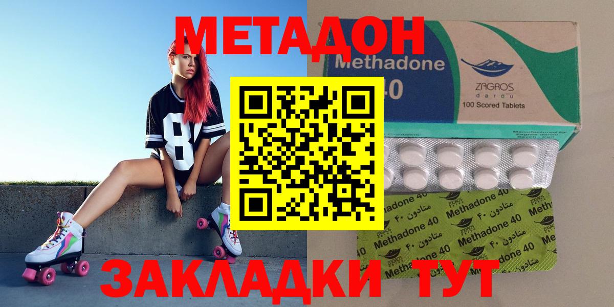 МЕТАДОН VHQ Черняховск