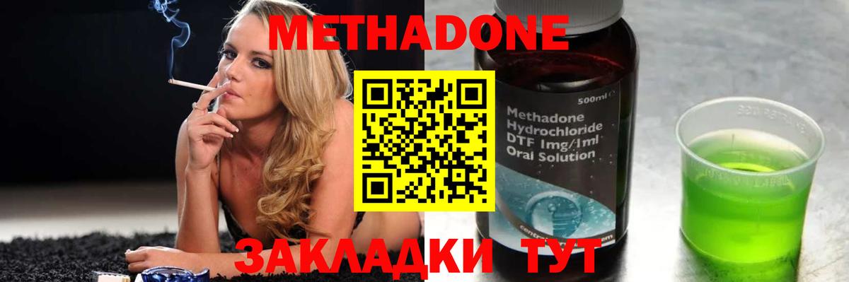Черняховск  даркнет официальный сайт  Метадон белоснежный  Вход с VPN  МЕТАДОН кристалл 