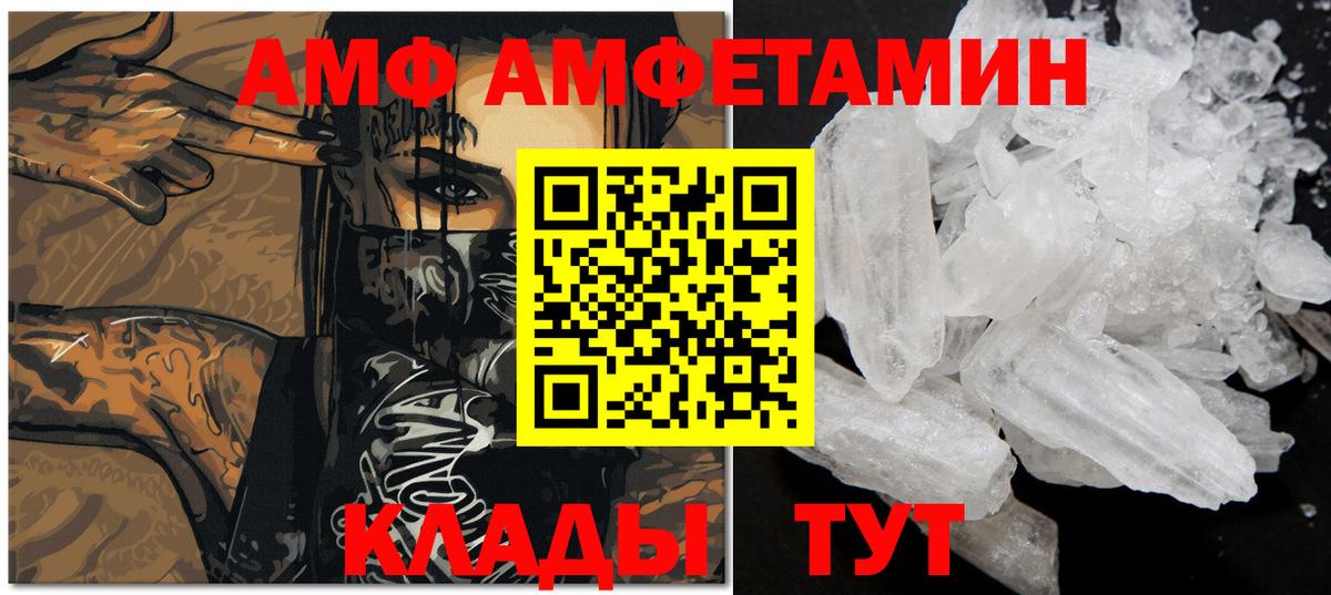 Метамфетамин мет  Вход с VPN  Черняховск 