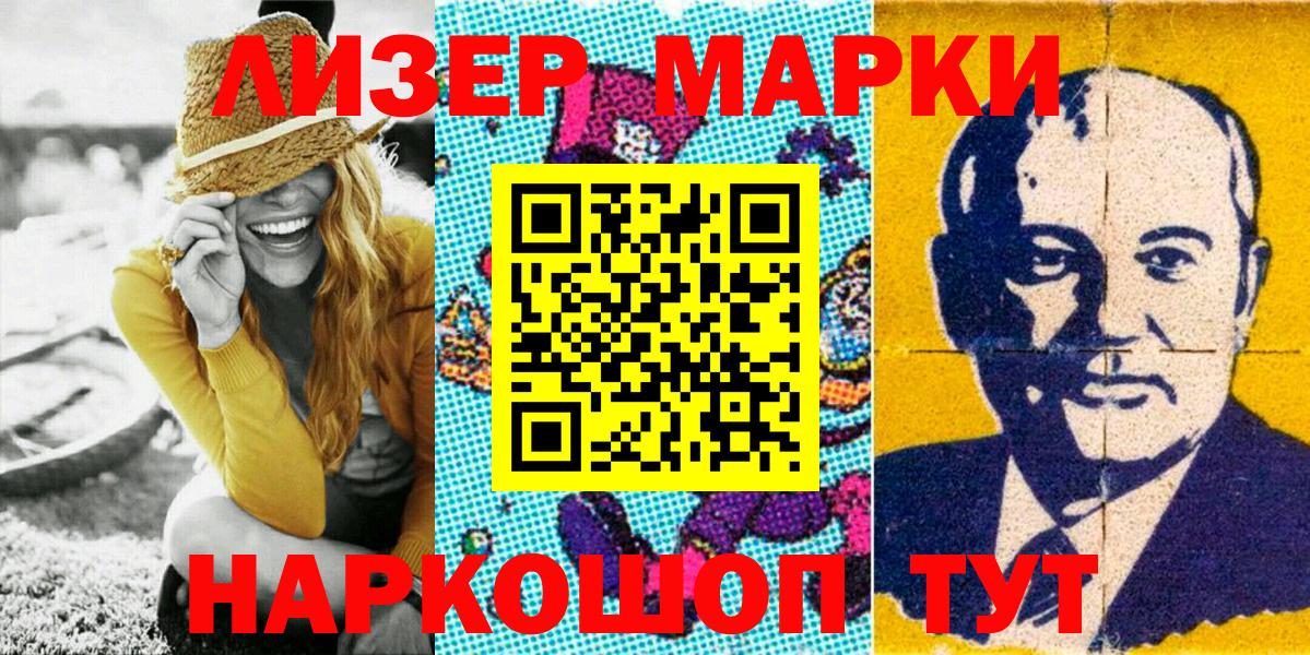 Марки 25I-NBOMe 1,8мг  Марки NBOMe  Черняховск 