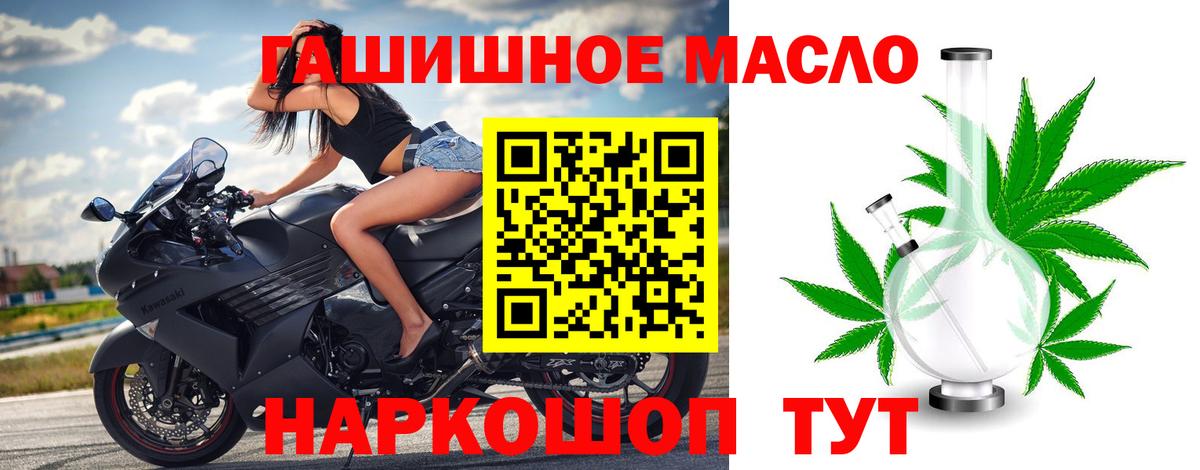 ТГК THC oil Черняховск