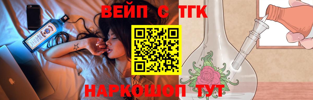 ТГК гашишное масло Черняховск