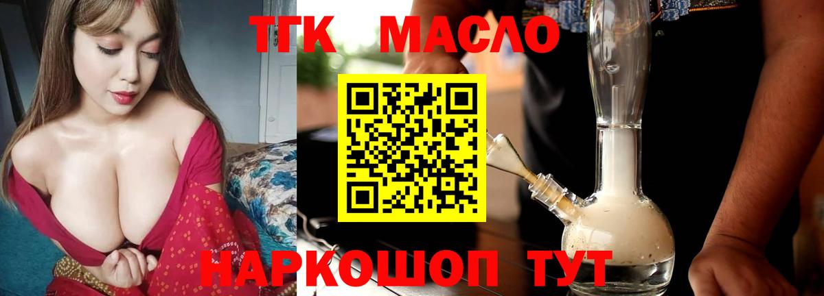 Дистиллят ТГК вейп  ТГК Wax  Черняховск  Вход с VPN 