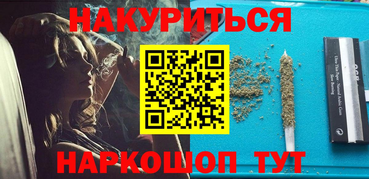 МАРИХУАНА VHQ Черняховск